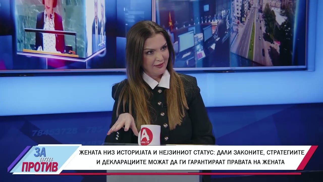ЗА ИЛИ ПРОТИВ (11.03.2026) ГОСТИН: МИМОЗА РАЈЛ