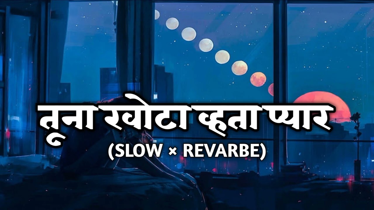 tuna khota hota sara pyar rani tu bewafa lofi | तूना खोटा व्हता सारा प्यार | Suraj Editz | #lofi