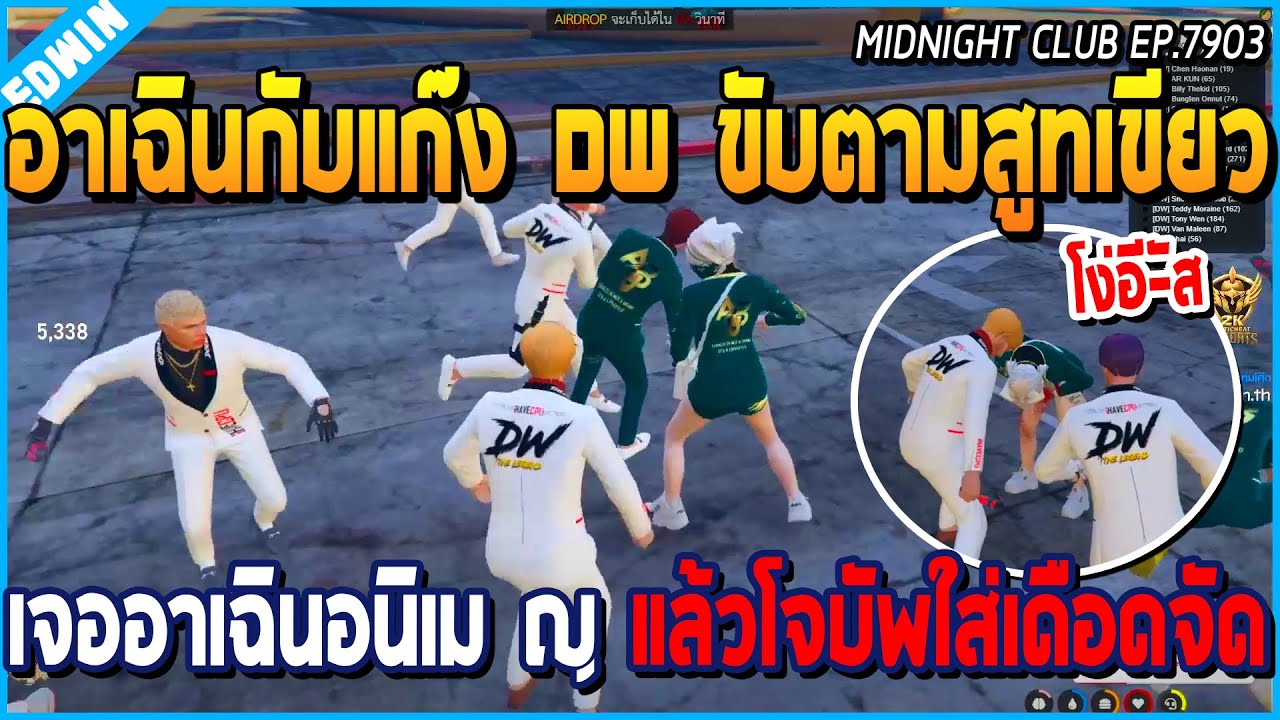 เมื่ออาเฉินกับแก๊ง DW ขับรถตามแก๊งสูทเขียว เจออาเฉินอนิเมหญิง โจบัพใส่เดือดจัด | GTA V | WC EP.7903