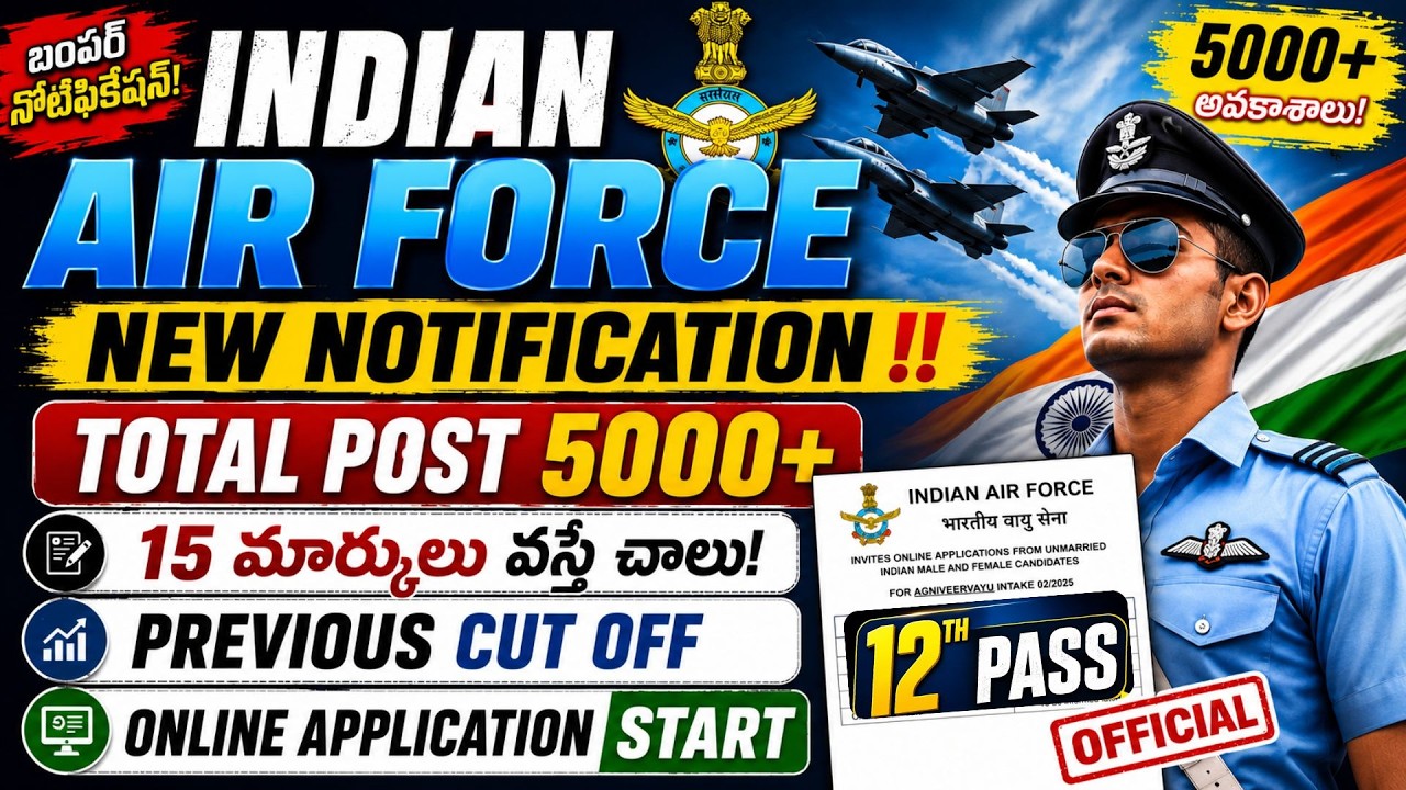 🚨Agniveer Vayu Intake 02/2027 Notification | Lowest Cut Off | Vacancy Details|Apply Date ఎప్పుడు?