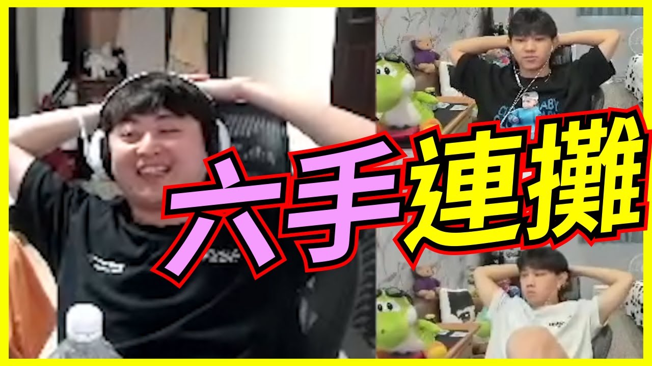 🐢龜狗🐢六手連攤！水國濤事件！還想當便當隊長！feat @taaaao87  APEX英雄 by 大南港