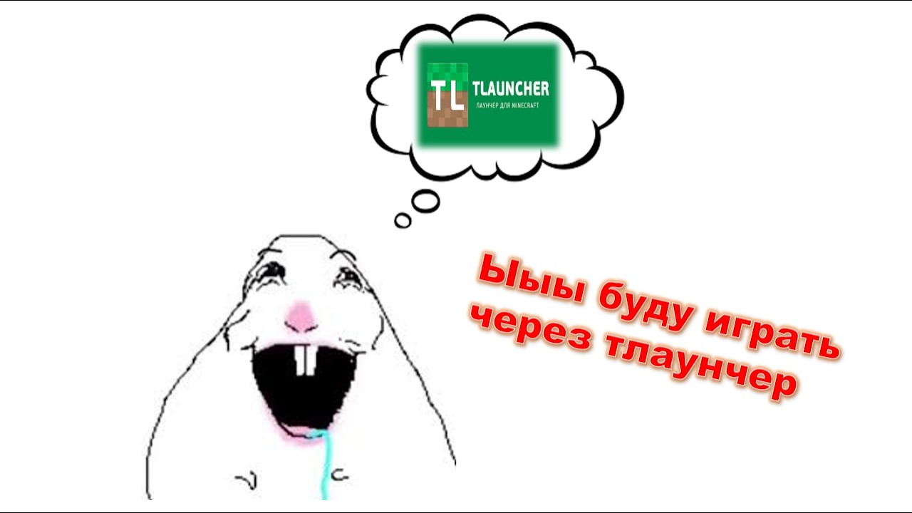 СРОЧНО УДАЛЯЙ ТЛАУНЧЕР!!! (И скачивай эту сборку)