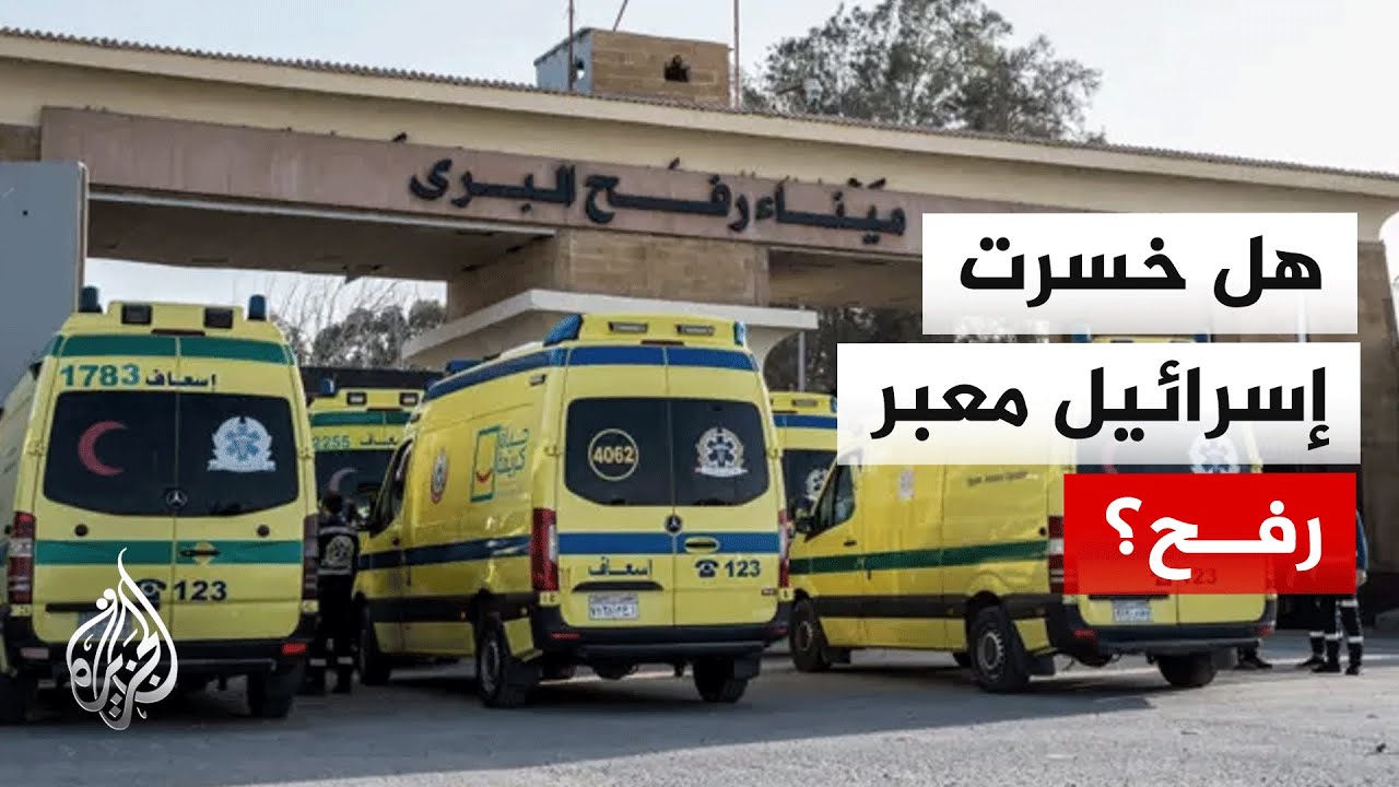 عادل شديد: نتنياهو لم يعد الآمر الناهي بشأن غزة ومعبر رفح