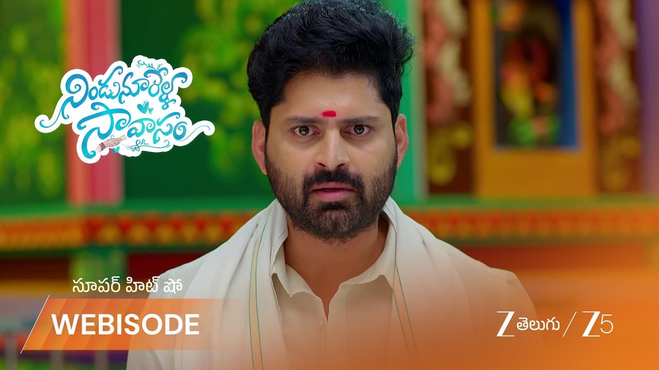 NINDU NOORELLA SAAVASAM | మిస్ అమ్మ గురించి పిల్లలు అడుగుతుంటే కోపంగా ఉన్న అమరేంద్ర!