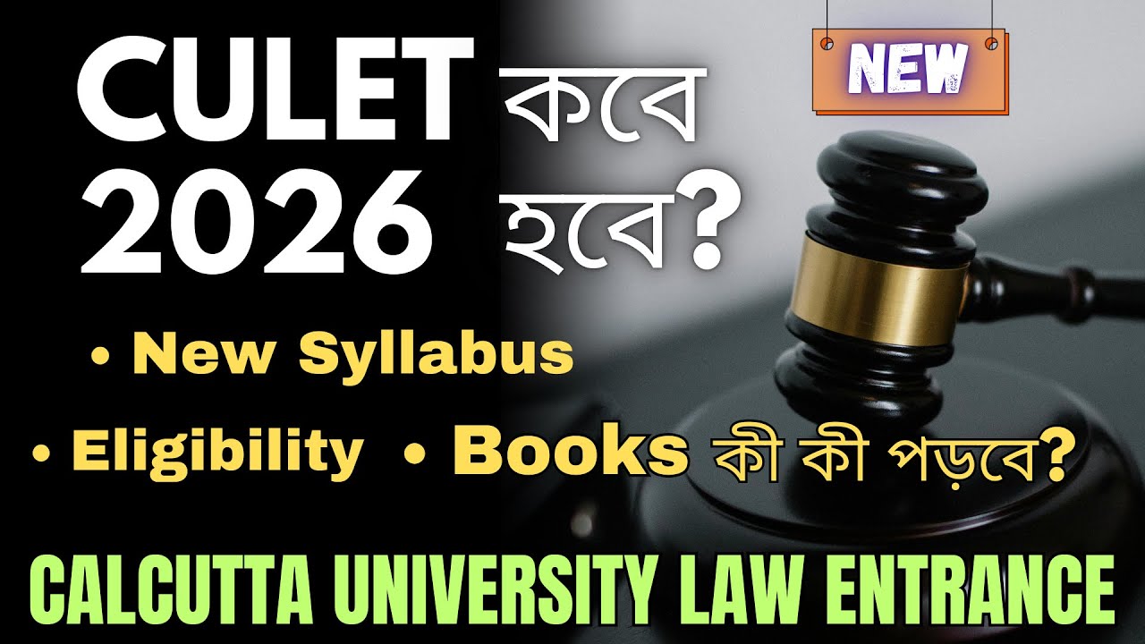 CULET 2026।।Calcutta University B.A.LL.B entrance।।Govt. College Admission 2026