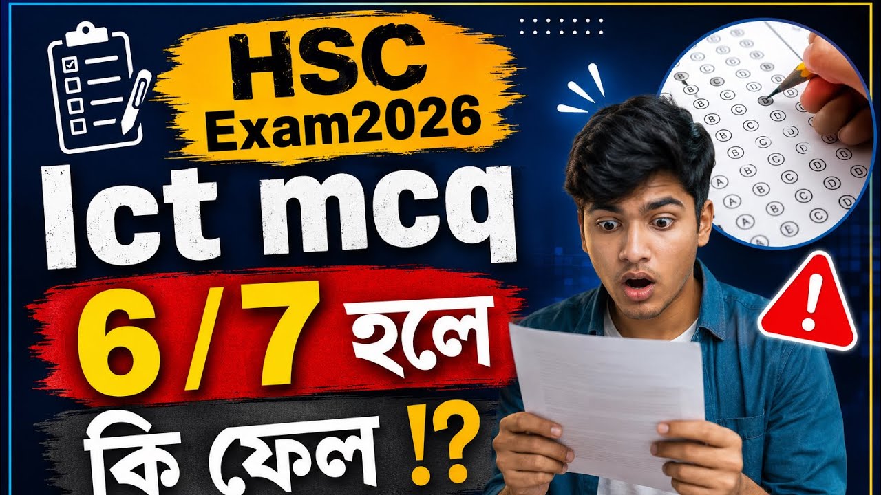 Will Scoring 6/7 on the ICT MCQ Mean Failure? 😱 | Know the Truth HSC 2026 #hsc2026 #ictmcq