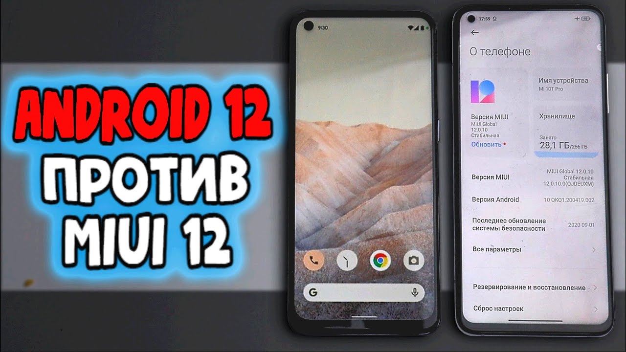 MIUI 12.5 хоронит Android 12 до релиза 😱