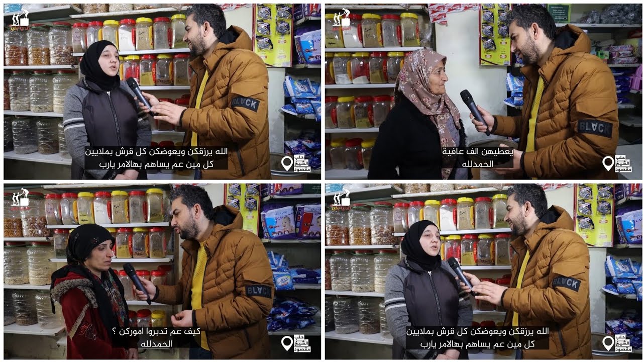 خلي المونة علينا_سلل غذائية مقدمة من فاعلين خير عبر عدسة الدنيا بخير_الحلقة 229#حلب_الشيخ_مقصود