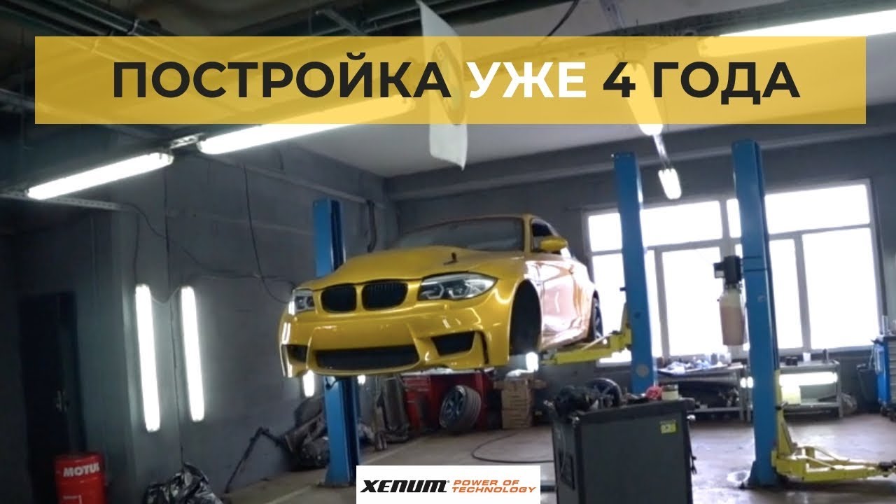Что будет дальше с моей BMW 1 series Coupe? Sheff140