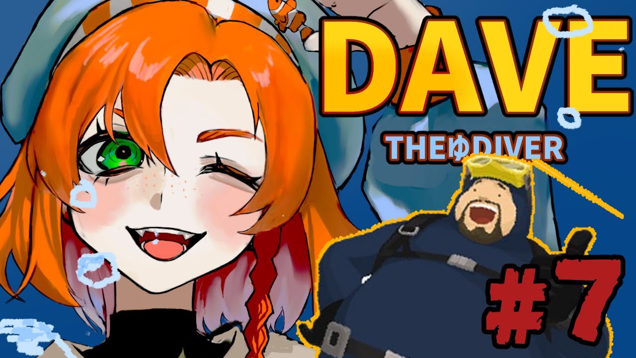 【Dave the Diver】 #7 巨大イカを抜けてさらに深海へ！と言いたいところだがサメパーティーだああ！！！ 【デイヴ・ザ・ダイバー】
