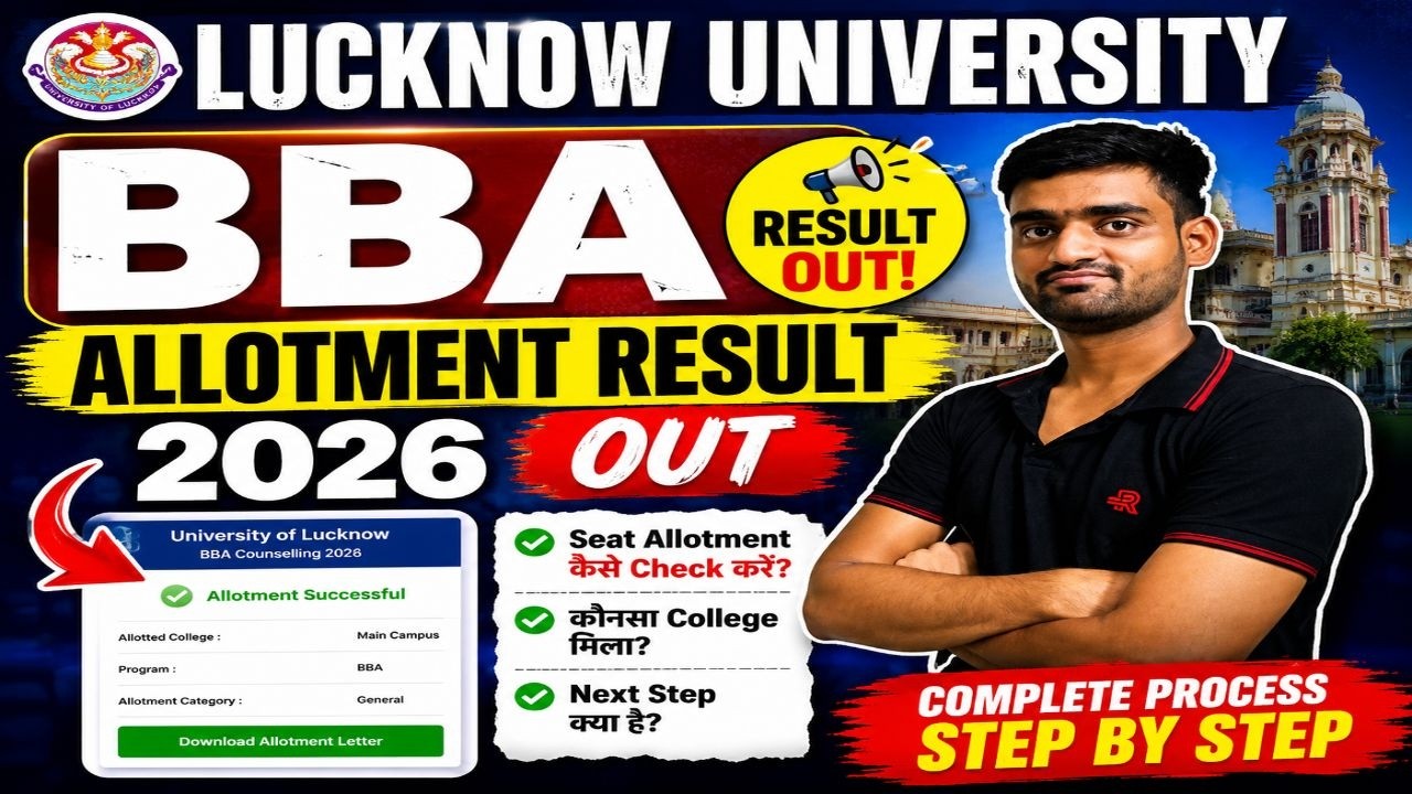 Lucknow University BBA Allotment Result 2026 Out | BBA Seat Allotment Kaise Check Kare?