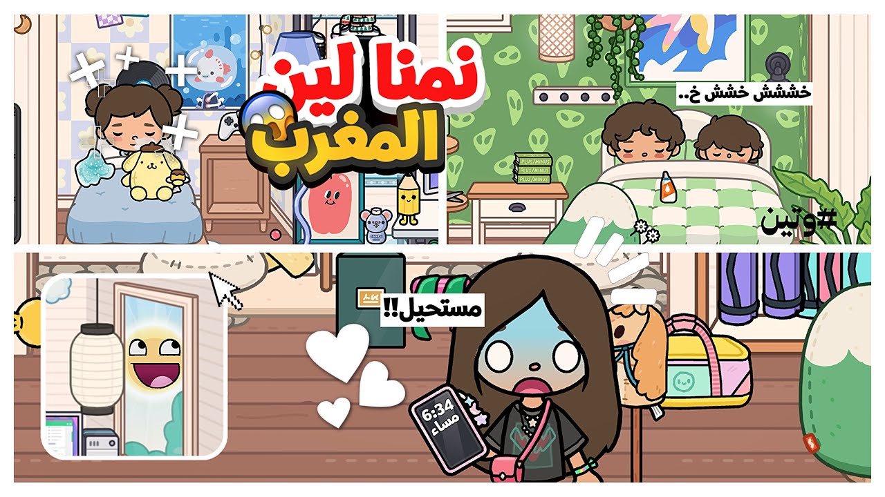 [العائلة المضيئه🩶🪡]//معقوله احتاس الفطور🫤؟؟&اول يوم رمضان؟كيف كان🪄🌒،