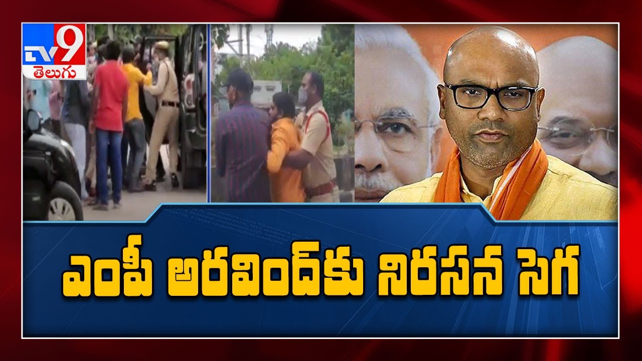 TRS activists protest against BJP MP Arvind in Hanamkonda - TV9