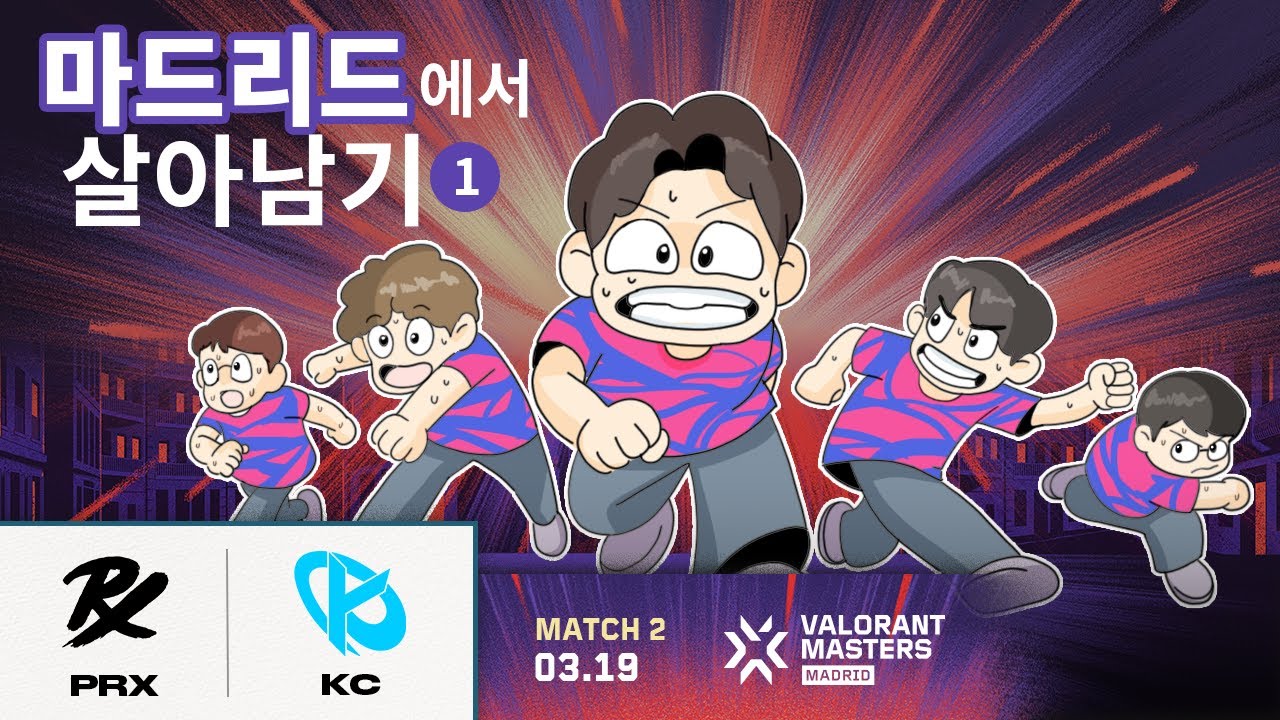 살아남았나? | PRX vs. KC | 5일차 MATCH 2 H/L 03.19 | 발로란트 마스터스 마드리드