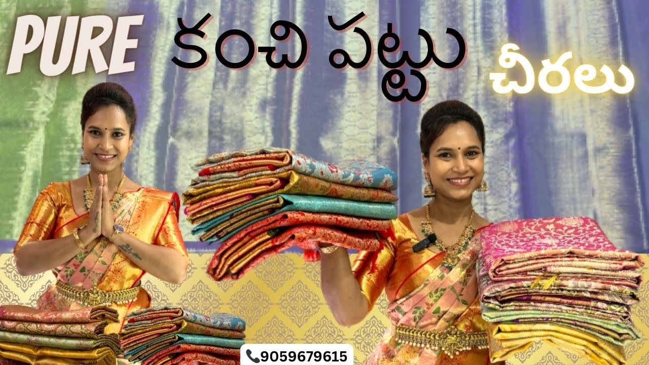 తక్కువ ధరలో కంచి పట్టు చీరలు| Pure Kanchi Pattu Sarees | Direct From Weavers | @swapnavaitla