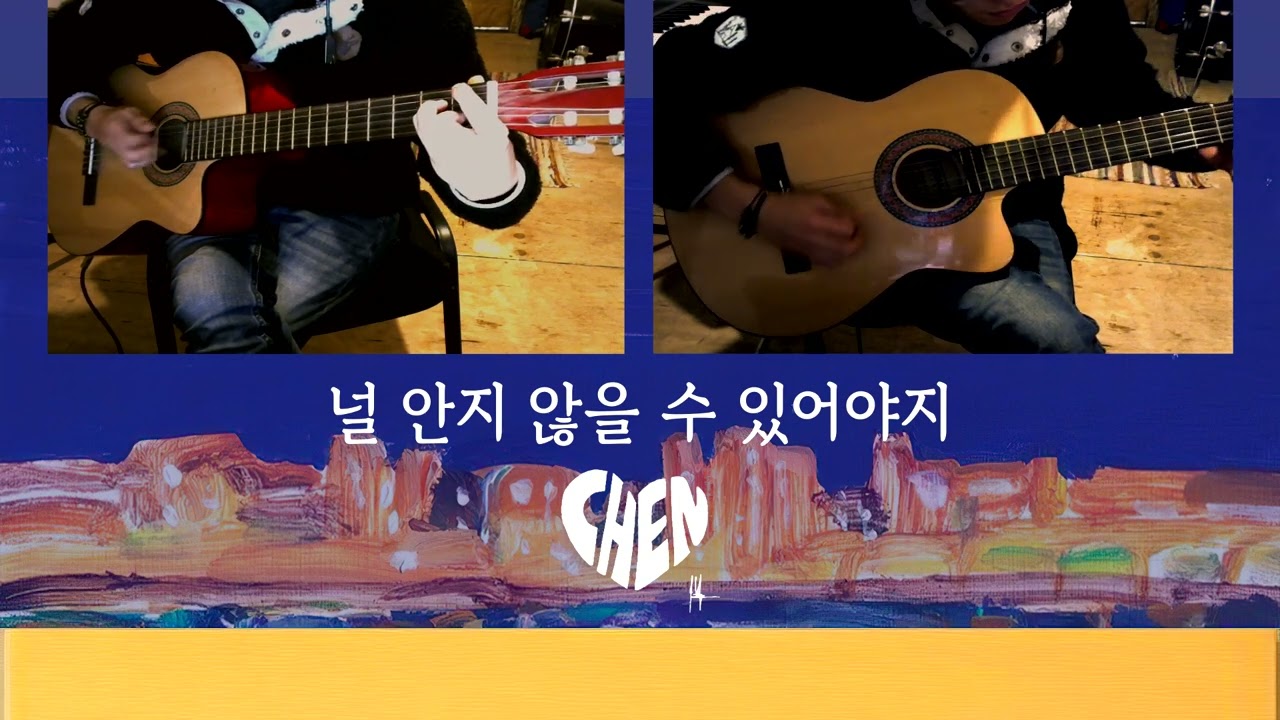 CHEN - Hold you tight (Guitar Cover)