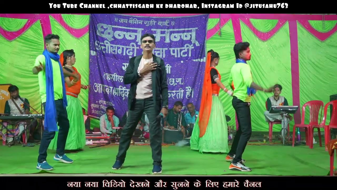 सिंदूर की रक्षा भाग 5 | CHANNU MANNU NACHA COMEDY NIPANI | छन्नू मन्नू नाचा पार्टी निपानी | CG NACHA