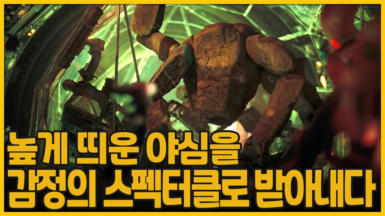 높게 띄운 야심을 감정의 스펙터클로 받아내다 | 프로젝트 헤일메리(Project Hail Mary)