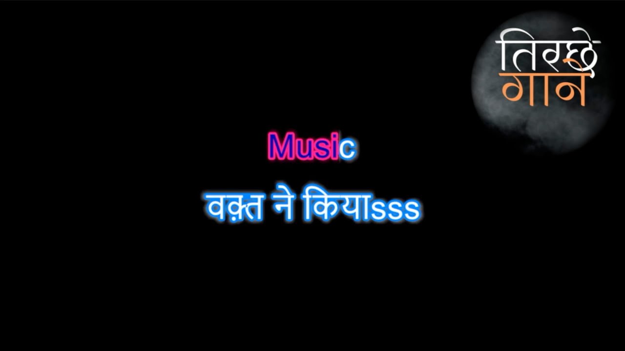 Waqt Ne Kiya Karaoke -   Lata Mangeshkar (Geeta Dutt)
