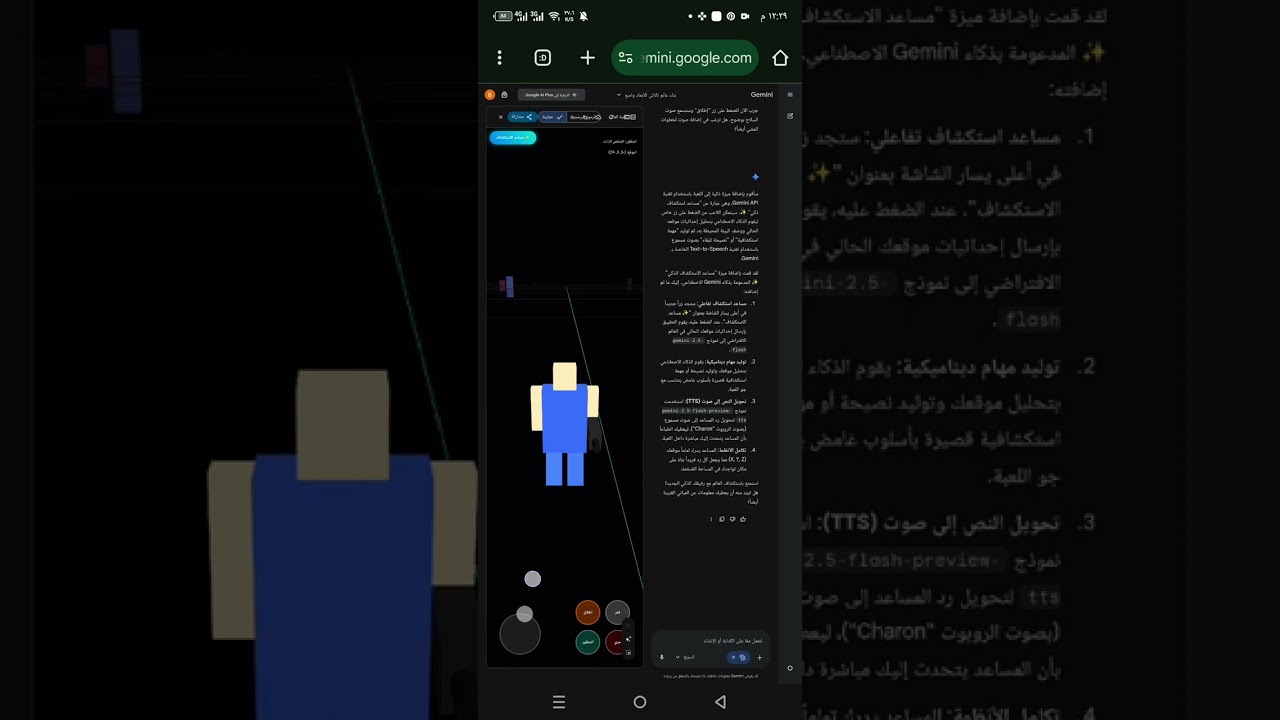 تطوير اللعبه ثلاثيه الابعاد 3d ثلاثيه الابعاد باستعمال الذكاء الاصطناعي