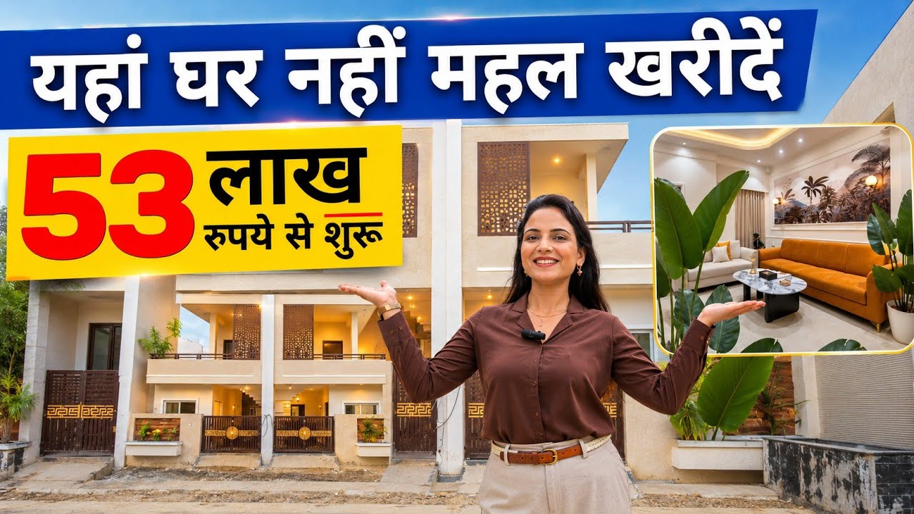 यहाँ घर नहीं अपने सपनों का महल खरीदें |  @SimplyShilpi
