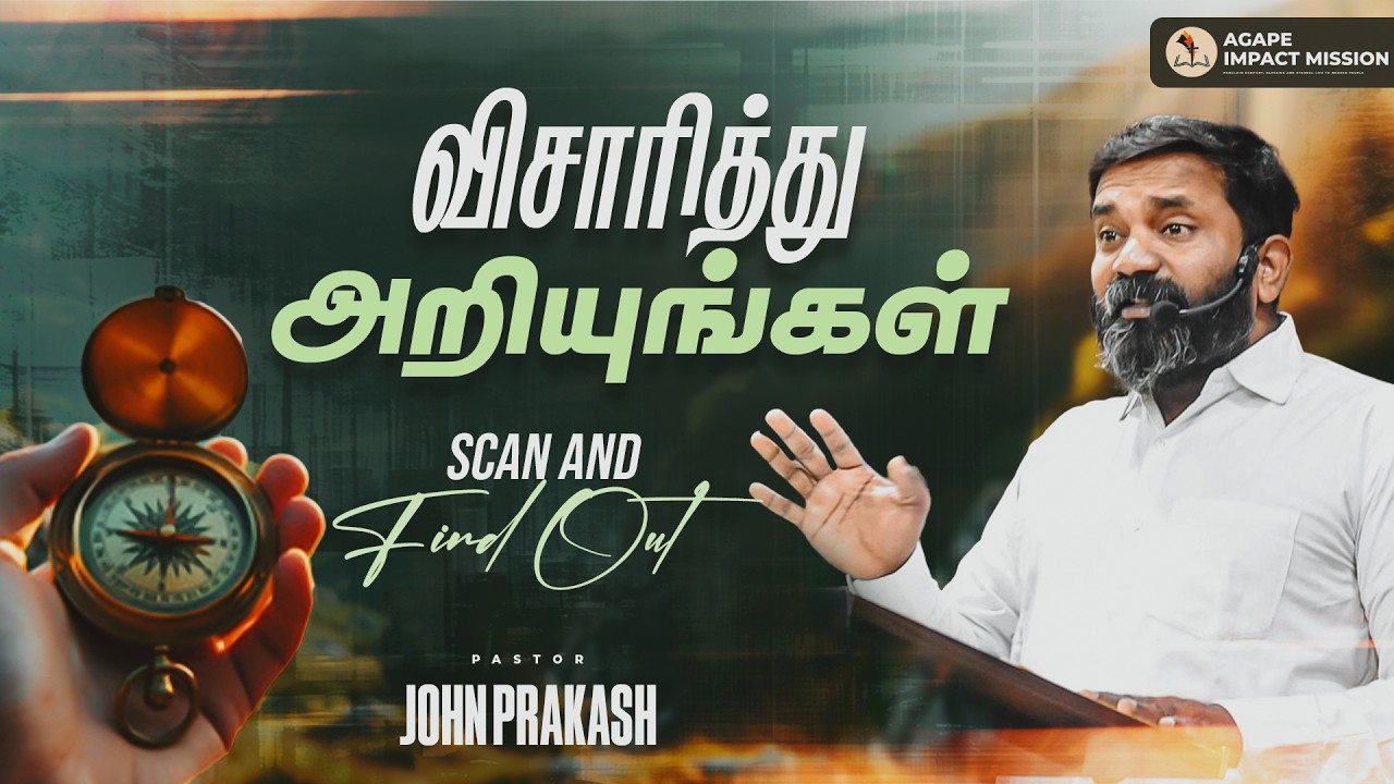 விசாரித்து அறியுங்கள் | Tamil Christian Message | Pr.John Prakash | Part - 3