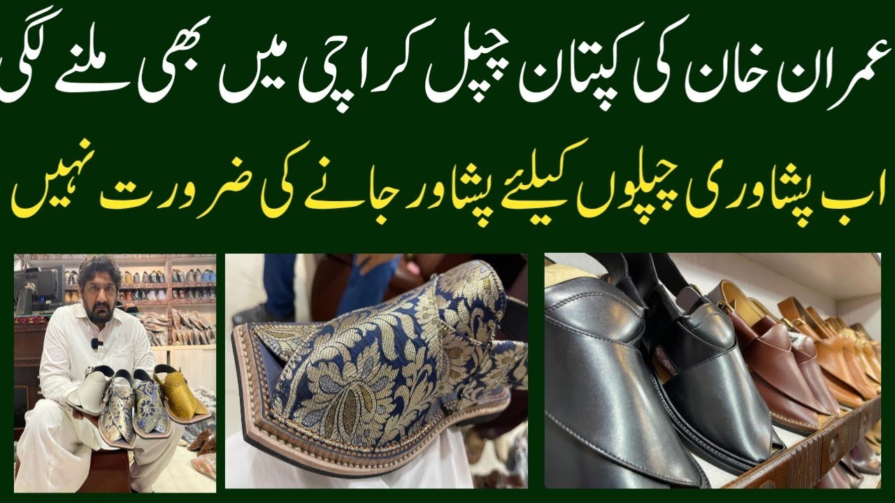 Peshawari Chapaal Ab Karachi May Bhe Eid Shopping | Original Peshawari Chappal @eatanddiscover