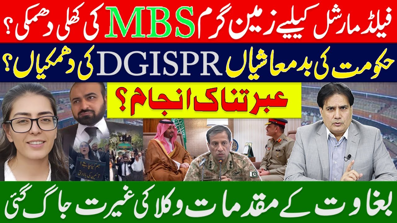 “Everything Falling Apart? MBS Threat, DG-ISPR Exposed, Lawyers Declare Resistance!”