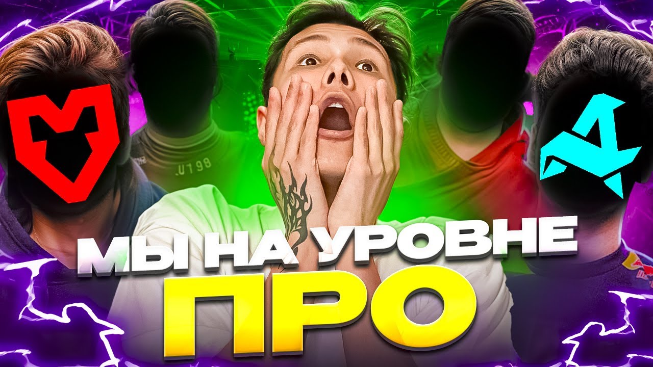 МЫ СТАНОВИМСЯ УГРОЗОЙ для ПРО? (vs Mouz NXT) | Путь 3000 ело команды (FACEIT CS2)