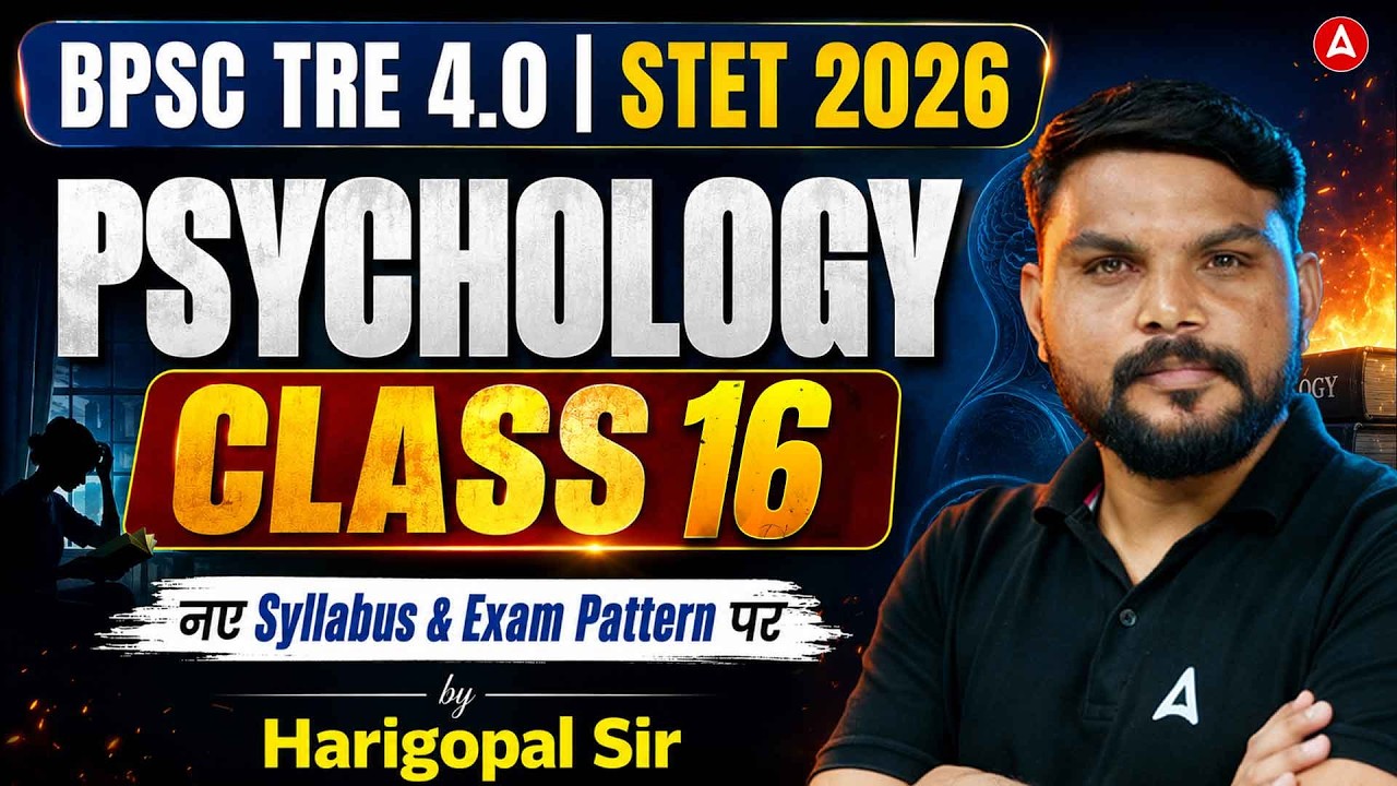 BPSC TRE 4.0 PGT Psychology | Class 16 | Bihar STET Psychology Class | Harigopal Sir