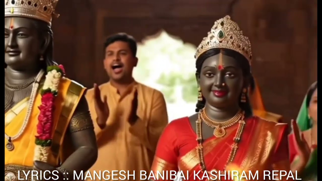 विठ्ठला तू माझा सावळा हरी | तुझी काया रे सावळी | मायबापा विठ्ठल माऊली | मंगेश बनिबाई काशिराम रेपाळ