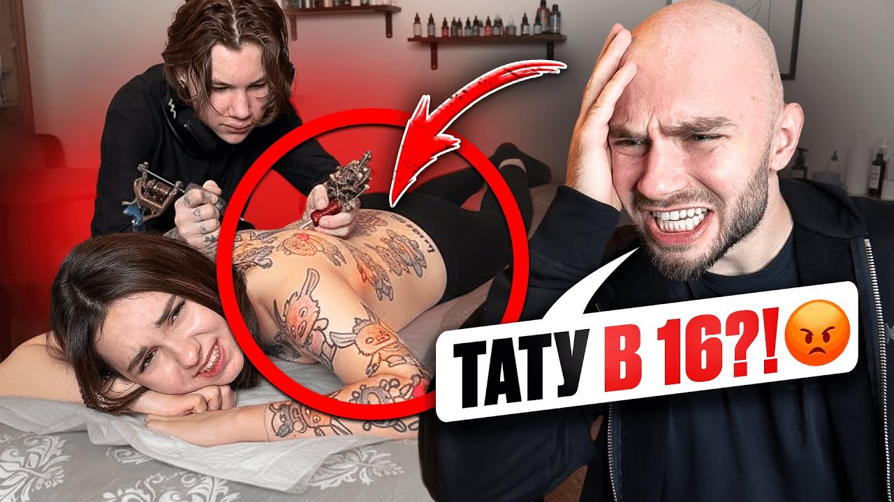МОЯ МЛАДШАЯ СЕСТРА НАБИЛА ТАТУ ДОМА! Ей конец…!