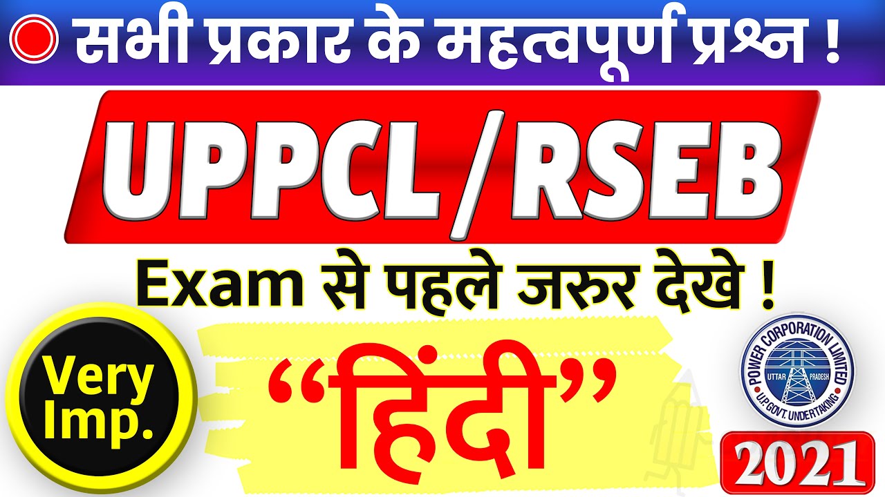 UPPCL-JE Hindi | Hindi Classes for UPPCL JE | 🔴हिंदी के महत्वपूर्ण प्रश्न | UPPCL-JE Non-Tech
