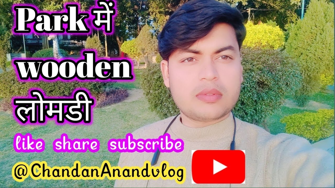 Park Me Wooden Lomadi🦒🦒🐕‍🦺🌲🌲🎄🪴🪴🪴।। #viralvideo ।। #vlog ।। #viral ।। @ChandanAnandvlog😀😀😀