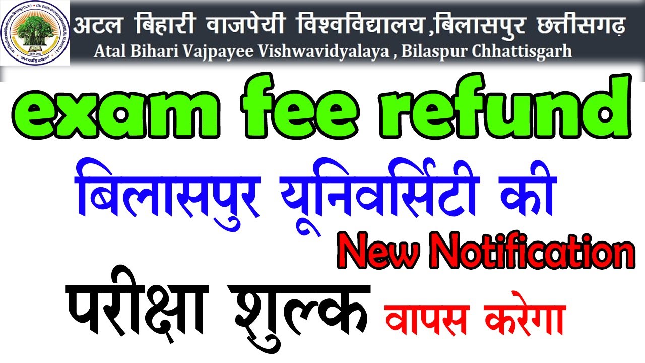 Bilaspur university exam fee refund 2021 | Atal Bihari Vajpayee University Exam fee refund  | ABVVB