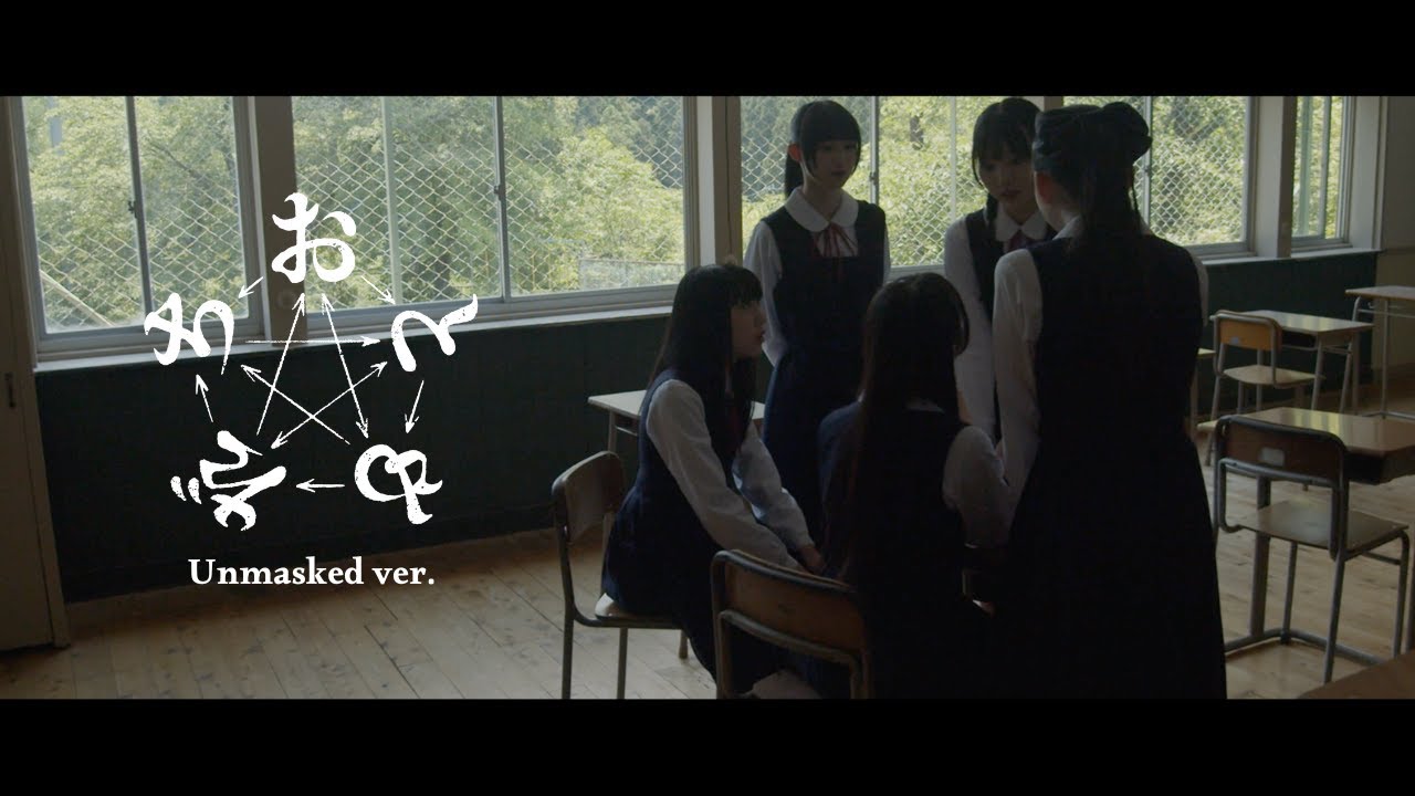 ファントムシータ『おともだち』Unmasked ver.