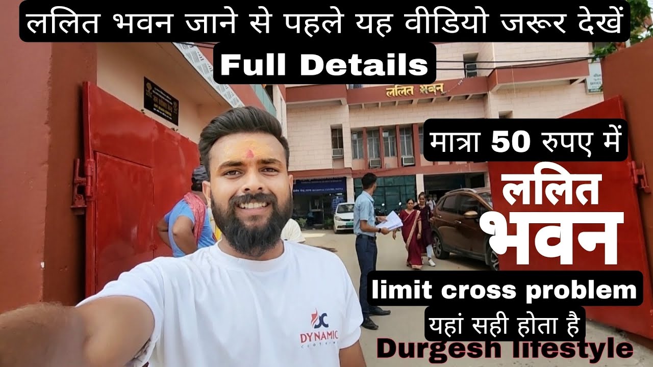 Aadhar card limit cross problem (DOB)and other problem | ललित भवन पटना//#Aadhar ##patna