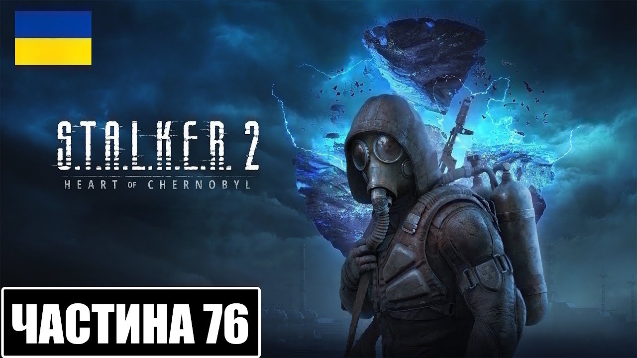 S.T.A.L.K.E.R. 2: Heart of Chornobyl проходження українською. Частина 76 ➤ Вогняне торнадо