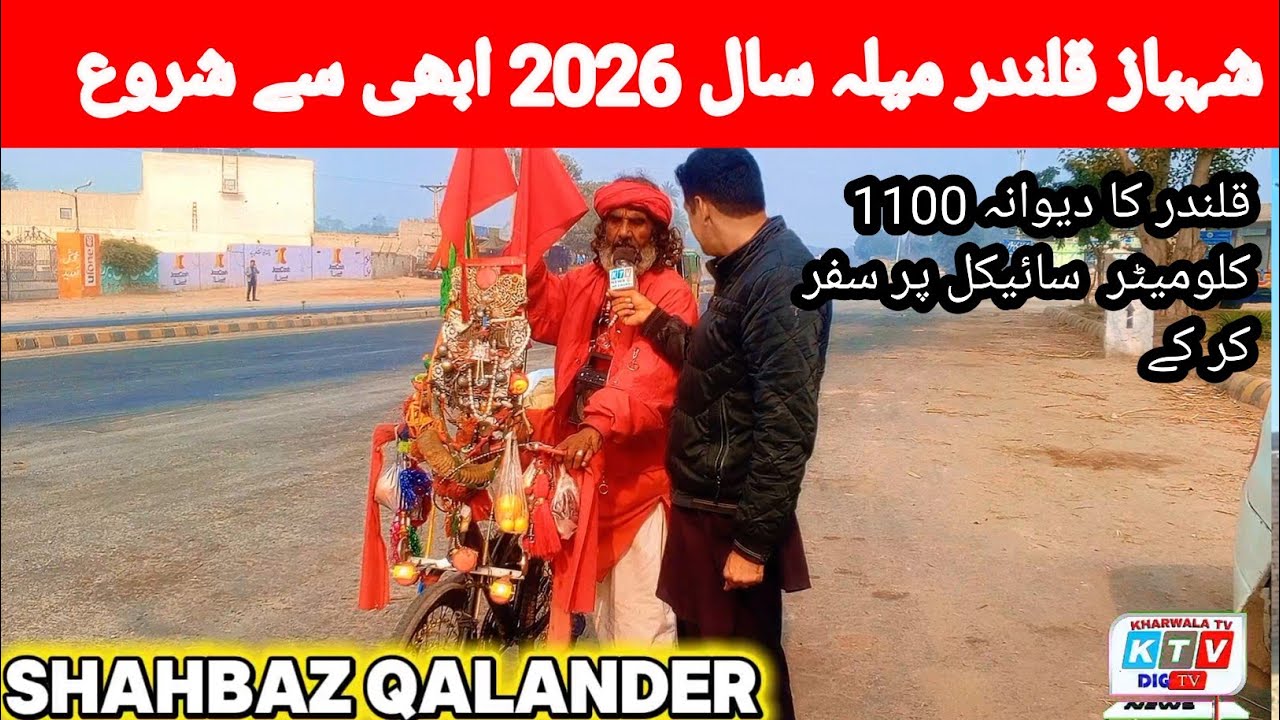 Shahbaz Qalander mala sal2026 bicycle Par 1100 km karka haran Kar Diya
