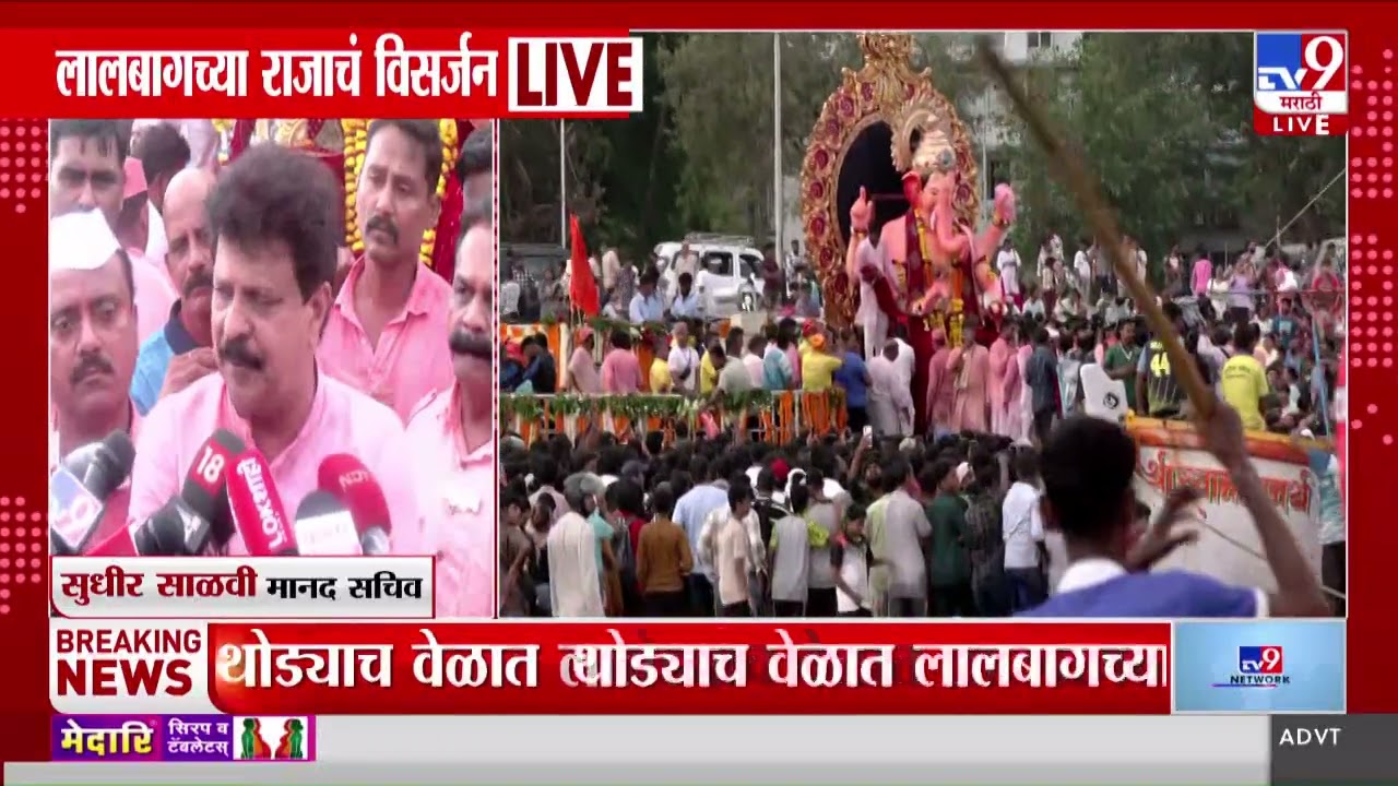 Lalbaughcha Raja च्या विसर्जनाला उशीर झाल्याने भाविकांची दिलगिरी व्यक्त करतो - मानद सचिव