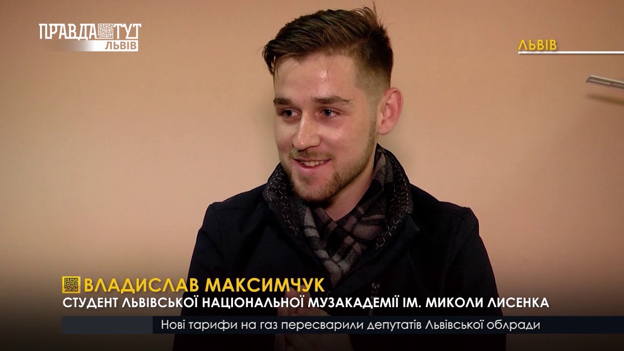 Студентам Львівської консерваторії не увімкнули опалення. ПравдаТУТ Львів