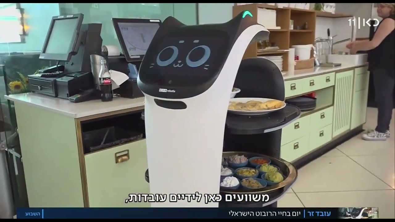 רובוט עוזר מלצר בקפה גרג | כאן 11 | ONE robotix