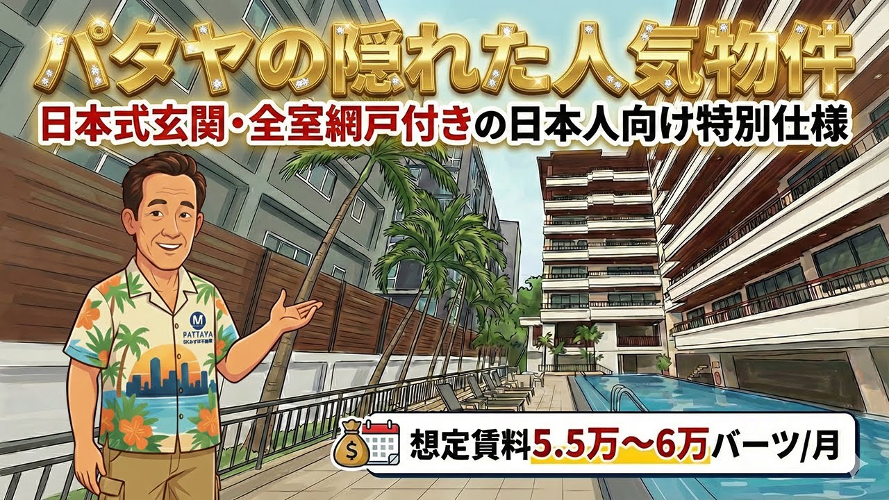 リセールの2ベッド、２バス/３トイレ（バスタブ付き）153m2と広く間取り変更など改築もお勧め