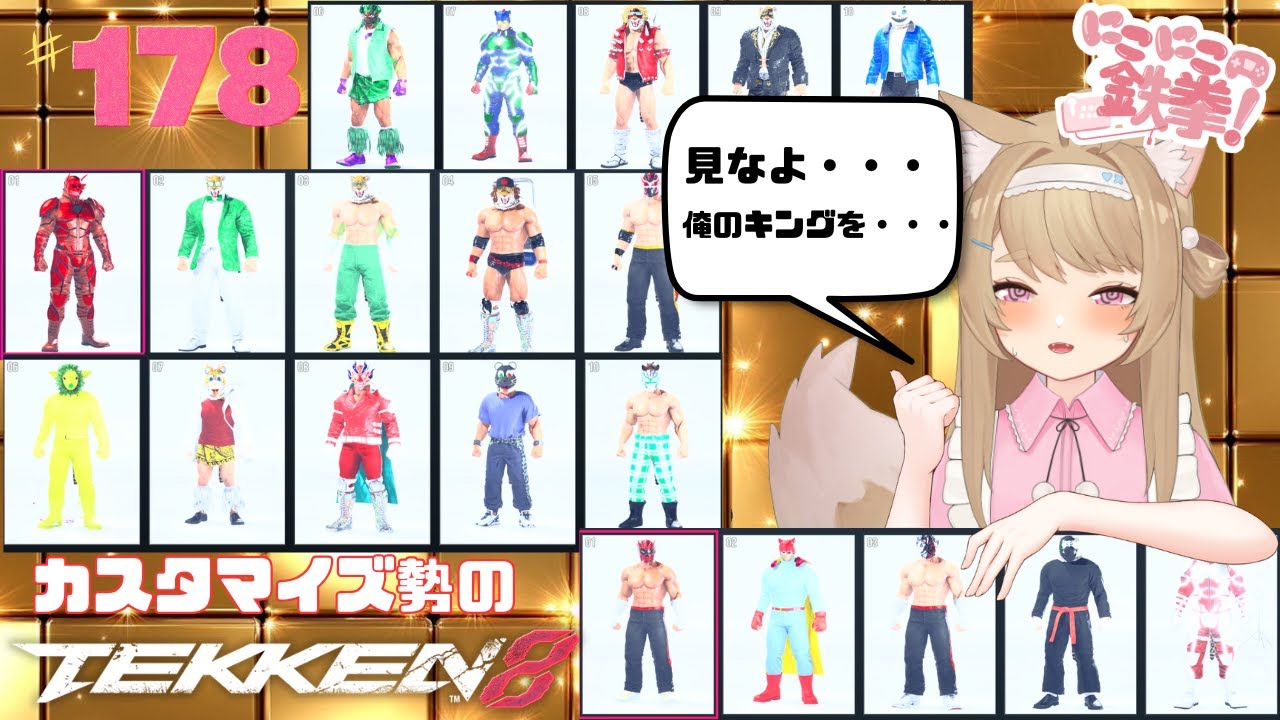 【＃鉄拳8】狙い撃ち歓迎！ランクマ配信！＃178【バ美肉VTuber／雪空】