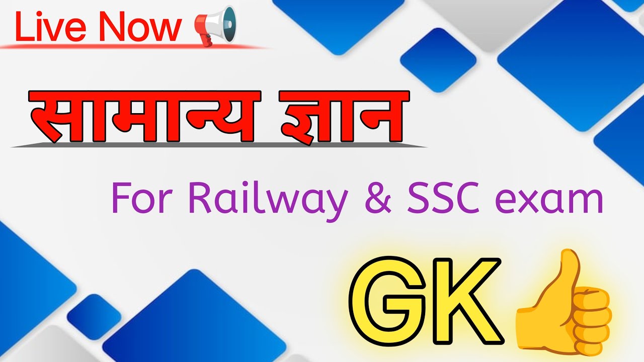 Live General Knowledge Quiz | Important Questions 2026
