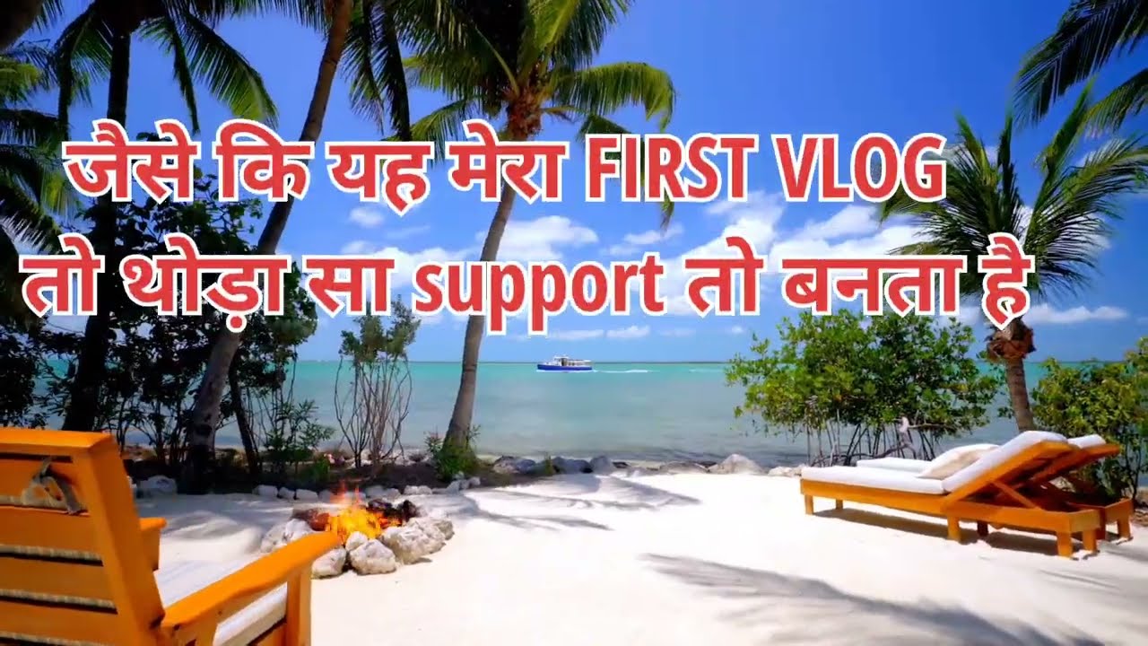 My First Vlog || My First Vlog Viral Kase Kare || First Vlog Viral || My First Vlog On YouTube ||🔥🔥🔥