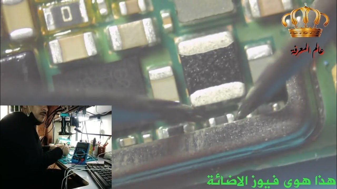هل عطل الاضائة في الايفون هو نفس عطل الاضائة في الاندرويد درس مهم y6-2018