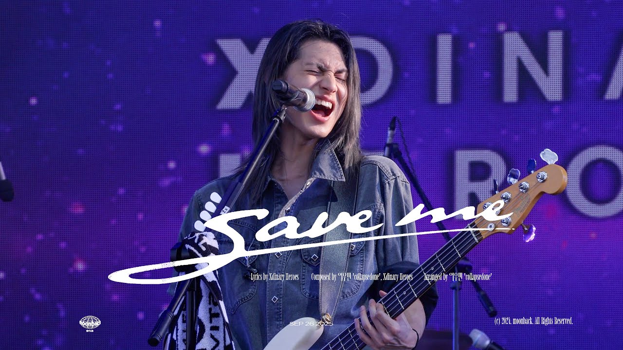 [4K] 250926 Save me - 엑디즈 주연 Xdinary Heroes JOOYEON | Busan Rock Fesival 부산록페스티벌