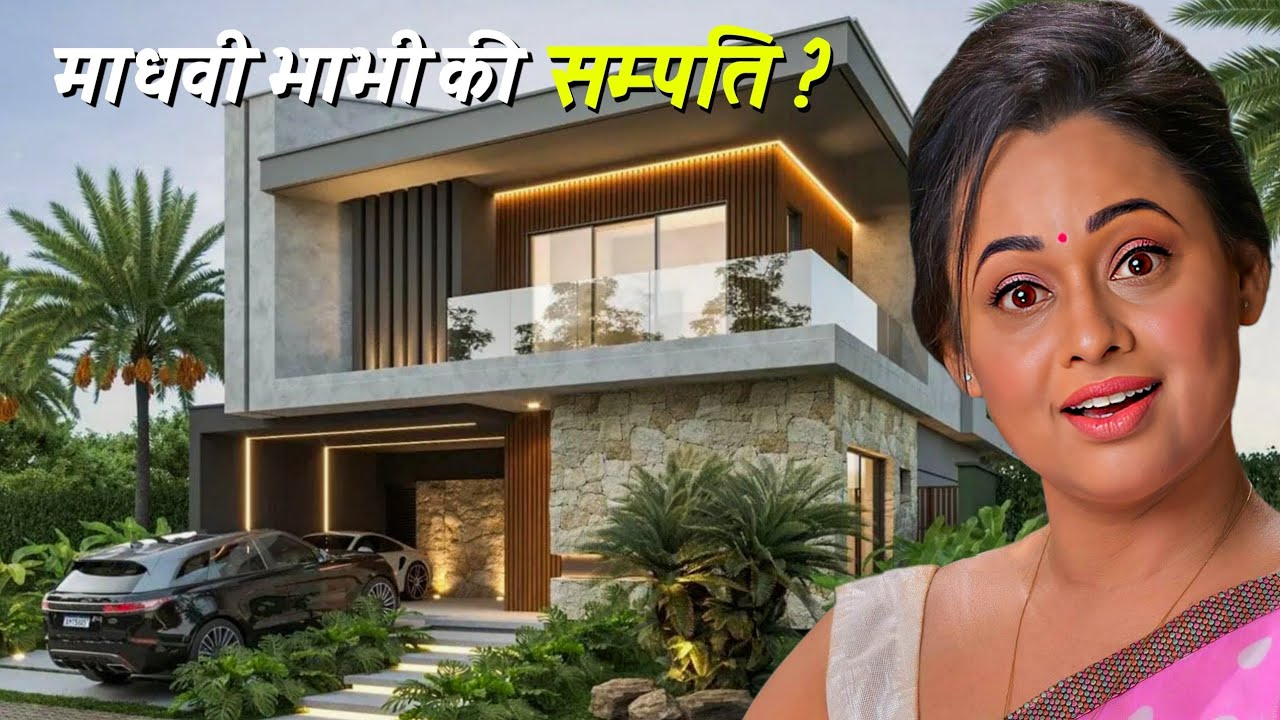 Real Life में बहुत अमीर है माधवी भाभी, Sonalika Joshi Lifestyle & Biography 2026