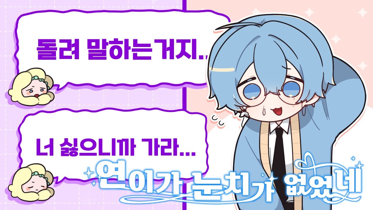 아.. 그게 돌리는 거였어..? | 연이 하이라이트